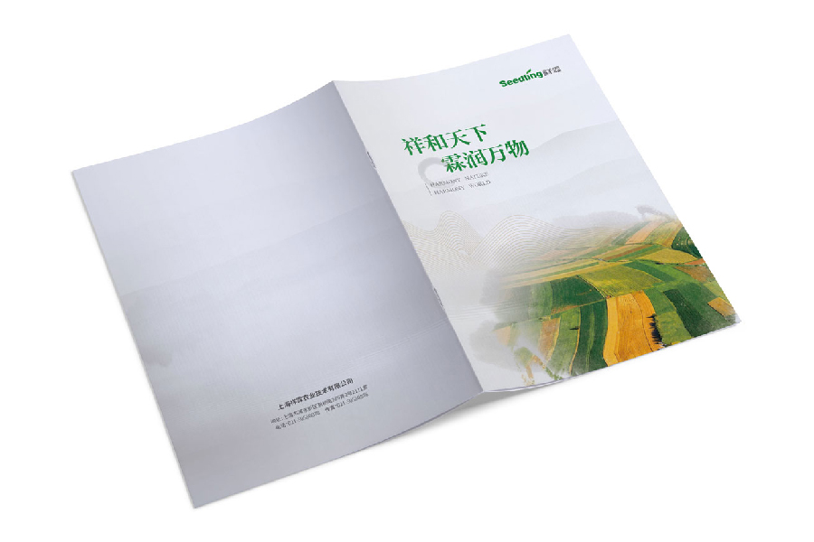 农业科技公司宣传册设计-上海祥霖农业体育画册设计