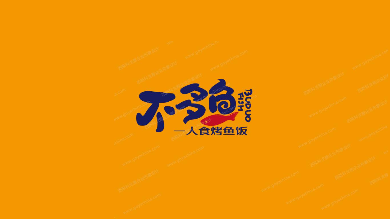 2、烤鱼体育设计：华荣米烤鱼和坂田妖是同一家公司吗？